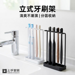 【上手家居】立式牙刷架-白色(牙刷置物架/電動牙刷架/牙刷收納/牙刷座), , large