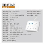 TRISTAR TS-USB166 3-Port USB Small Wall Plug (Black/White) Multi-function Power Outlet, , large