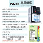 POLAR 13L Stainless Steel Hot & Warm Water Dispenser PL-821, , large