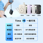 【Timo】Safe 安全防爆電芯多功能磁吸固態行動電源 12000mAh - 燕麥杏, , large