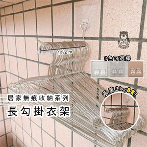 [熊好貼國際]長勾掛衣架(304不鏽鋼) 掛衣架 衣架收納 凹凸紋路牆面可貼(超黏貼)平滑牆面（重複貼）無痕掛勾掛鉤