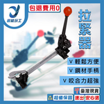 Manual packing machine - tensioner, , large