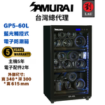 Samurai Dry Cabinet GP5-60L, , large