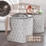 巧易潔一秒開扭扭洗衣籃-圓型, , large