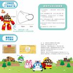 【悠森兒】POLI波力 3D立體兒童醫用口罩25入-希望之星, , large