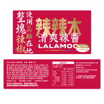 [Lalamoo] Refreshing Chili Sauce – Medium Mala Spice – 160g (Made with Luzhu, Kaohsiung Chili Peppers), , large