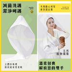 Disposable Hair Drying Cap / 1 Cap per Pack / 3 Packs, , large