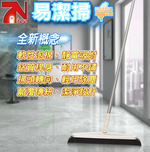 [7-Nice]易潔掃, , large