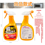[日日好物]日本第一石鹼-Orange Boy強力橘油居家萬用泡沫噴霧清潔劑400ml/橘瓶(柑橘香氛除頑垢慕斯,廚房家電免刷洗分解油污,浴室水垢多用途噴槍洗潔), , large