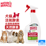 8in1 NM自然奇蹟 犬貓活氧酵素去漬除臭噴劑(天然酵素)32oz 洗衣增強污漬去污劑 異味去除劑 寵物床 寵物衣物, , large