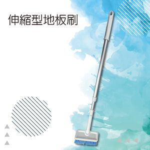 GS MALL 台灣製造 伸縮地板刷 刷具 地板刷 清潔刷具 浴室刷 磁磚刷 清潔刷 天滑板刷