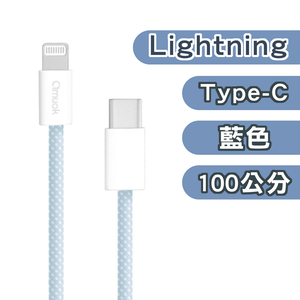 【amuok】20W MACARON UNITE Type-C to iOS charge cable 100cm(Blue)