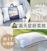 【MIKO】滿天星舒柔枕, , large