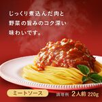 Nissin Meat Spaghetti Sauce, , large