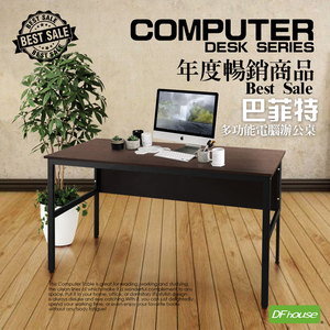 《DFhouse》巴菲特電腦辦公桌(胡桃木色)