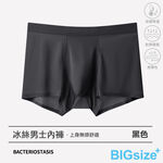 大尺碼-抗菌無痕120支冰絲內褲-黑/深灰/綠/藍-0305038, , large