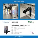 【麗水生活】愛科濾淨EVB298-E廚下雙溫觸控飲水機+DCP3000原廠公司貨EVERPOLL, , large