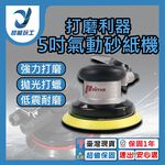 5-inch pneumatic sander, , large