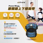 【BODYVINE巴迪蔓】簡捷型上下髕骨帶-1只(髕骨護膝、兩段尺寸、親子款、SP-15102), , large