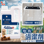 [You Can Buy]琥珀檀香 抗菌地板清潔劑-2000mlx6入(消臭/拖地/除穢/淨化/箱購), , large