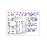 C-Dark Chocolate  Salt Flower SEL, , large