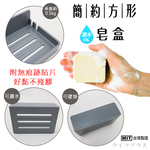 簡約方形皂盒-2入, , large