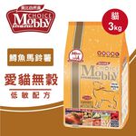 【Mobby莫比】貓飼料 貓糧 愛貓無穀低敏配方3kg(口味任選), , large