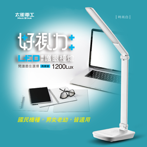 【Max star】Good vision LED national eye protection desk lamp 5W/fashion white