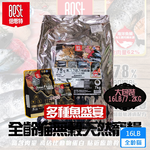 BEST倍思特 無穀全齡天然貓糧 16磅 多種魚盛宴 挑嘴全齡貓低敏護膚配方, , large