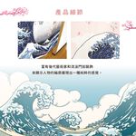 日本【コスモ】長門簾《富士山三十六景》 中國製, , large
