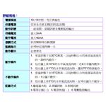 昌運監視器 Garrison JIC-666 溫度感應偵測器 煙霧偵測器 可偵測溫度 定溫雙重功能, , large