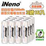 【日本iNeno】艾耐諾 低自放 鎳氫充電電池 2500mAh 3號/AA 16入, , large