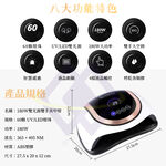 【禾統】180W雙手美甲燈／180W／1台(雙光源  60顆燈珠 光療機 數位顯示 可拆底板 四檔可調 大功率 生日禮物), , large