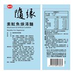 Vegetaian Noodle, , large