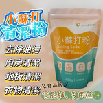 [Jason雙效博士]食品級小蘇打粉600G, , large
