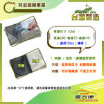 【蓋方便】特多龍南亞布（台灣製）輕巧強韌版雙層防水機車罩《三陽 SYM》GR+GT+R1, , large