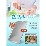 [春佰億]派樂 抗菌純鈦砧板 1入, , large