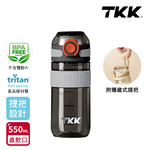 【TKK】美國進口Tritan克洛伊系列隨手杯 手提式 運動水壺550ML(直飲口設計)-任選色, , large