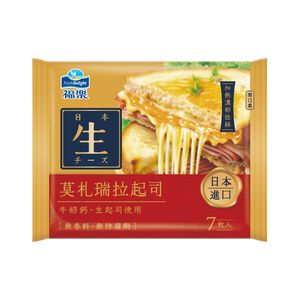 福樂頂級片狀起司-莫札瑞拉(每包7片)