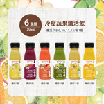 【Day Juice果日飲】冷壓蔬果纖活飲6瓶組 ( 纖活7-12號各1瓶 ), , large