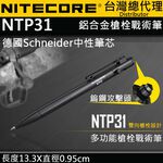 NITECORE NTP31 NTP21 Multifunctional tactical pen, , large