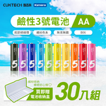 【30顆】CUKTECH 酷態科 鹼性電池 3號 (B06)  AA 附收納盒 彩虹電池 防止漏液 高蓄電 (B06)-10顆/1盒裝, , large