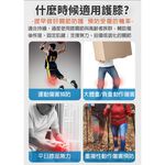 【生命磁】 石墨烯遠紅外線護膝 膝關節保護 臏骨 跑步 重訓 登山 半月骨 護具, , large