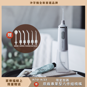 [unicare®]USB充電攜帶型高效電動沖牙機