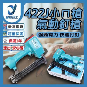 422J小ㄇ槍