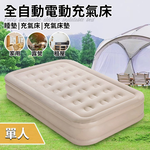 [Miura Taro] Super thick velvet luxury fully automatic electric inflatable bed - single (B0240-S), , large