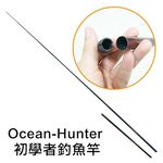 Beginner Fishing Rod, , large