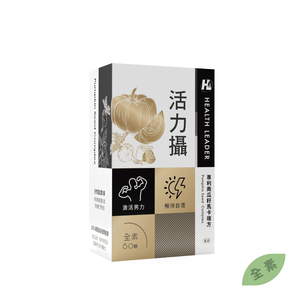 [優品生醫]活力攝-專利南瓜籽馬卡複方男性保健