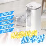 【禾統】電動折疊抽水器 / 黑色/白色 / 1台 / 附市售桶裝水轉接環(電動抽水器 抽水器), , large