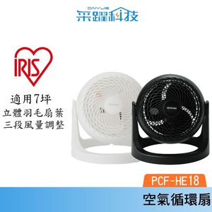 IRIS OHYAMA PCF-HE18 HE18 空氣循環扇 日本 循環扇 電風扇 公司貨